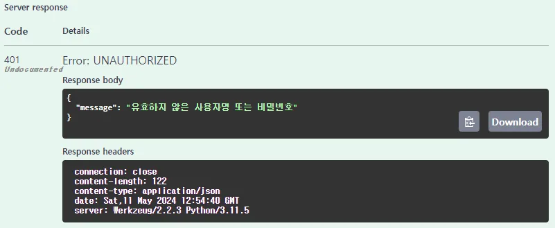 실패